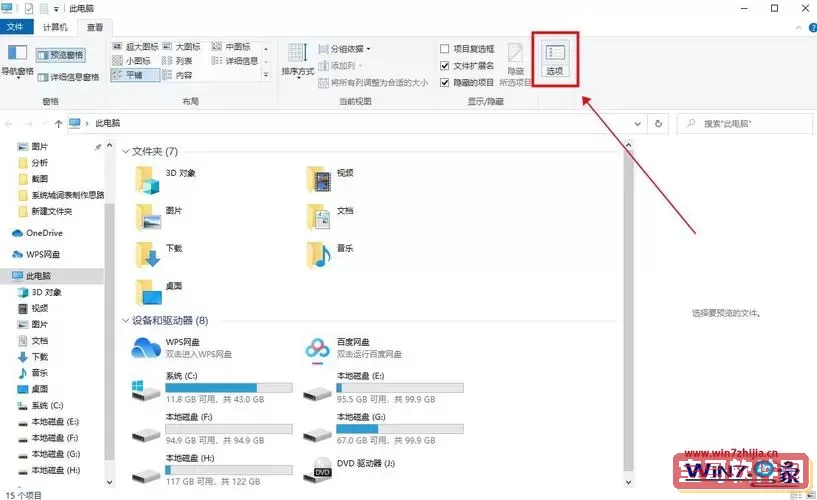 win7点击桌面图标转圈圈-win7点击桌面图标转圈圈怎么回事图1
