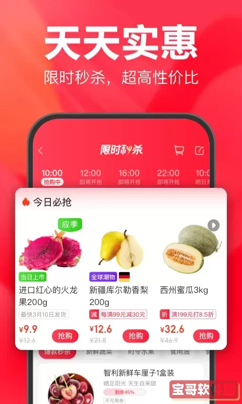 永辉生活手机版