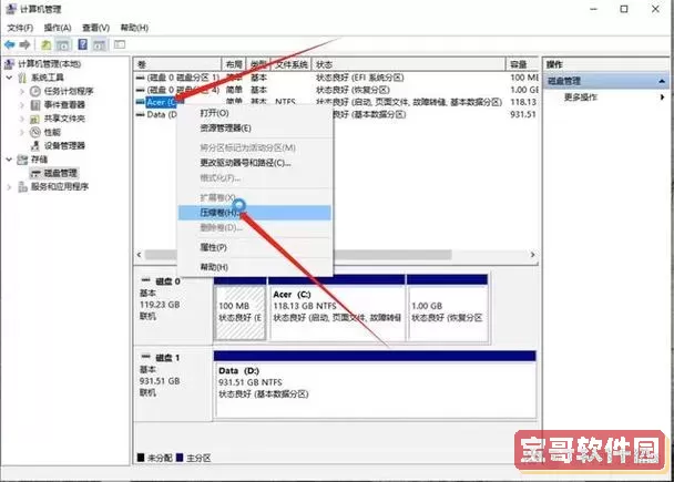 电脑D盘E盘消失原因解析及解决方法介绍图2
