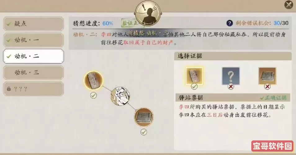 天涯明月刀手游牢狱疑云怎么触发-天涯明月刀手游牢狱疑云攻略牢狱疑云任务怎么完成图3