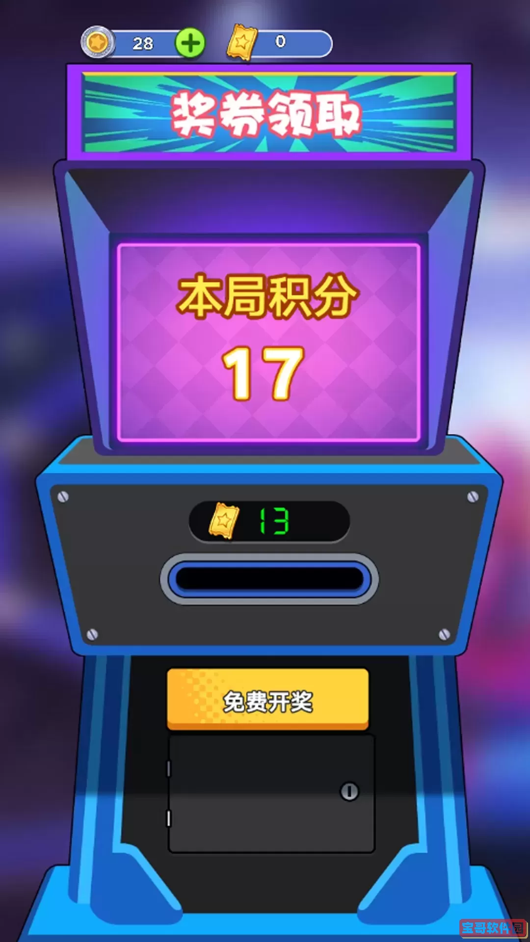 一起打电动手游免费版