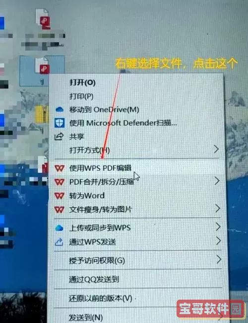 电脑如何打开PDF文件？常用软件推荐与使用方法图1