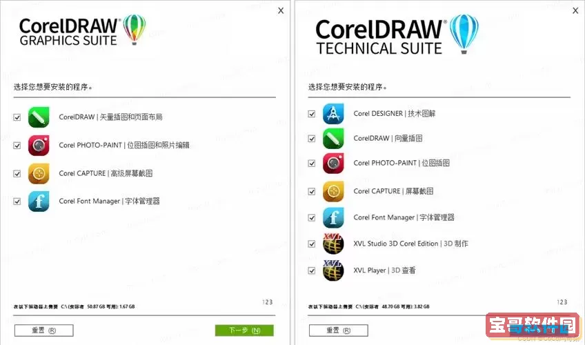 cdr到底哪个版本软件最稳定图1