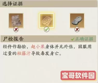 天涯明月刀手游牢狱疑云怎么触发-天涯明月刀手游牢狱疑云攻略牢狱疑云任务怎么完成图2
