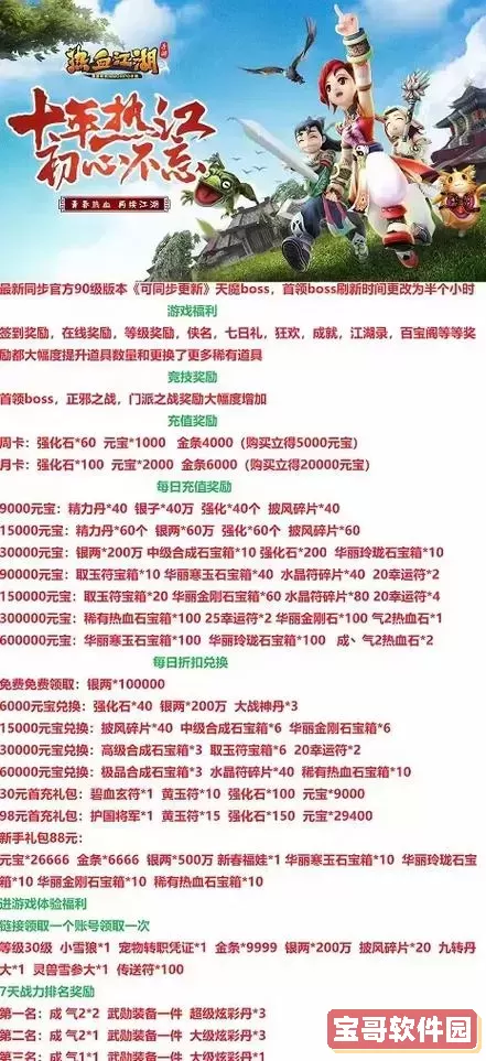 御龙在天热血怀旧区与热血怀旧服的区别解析图1