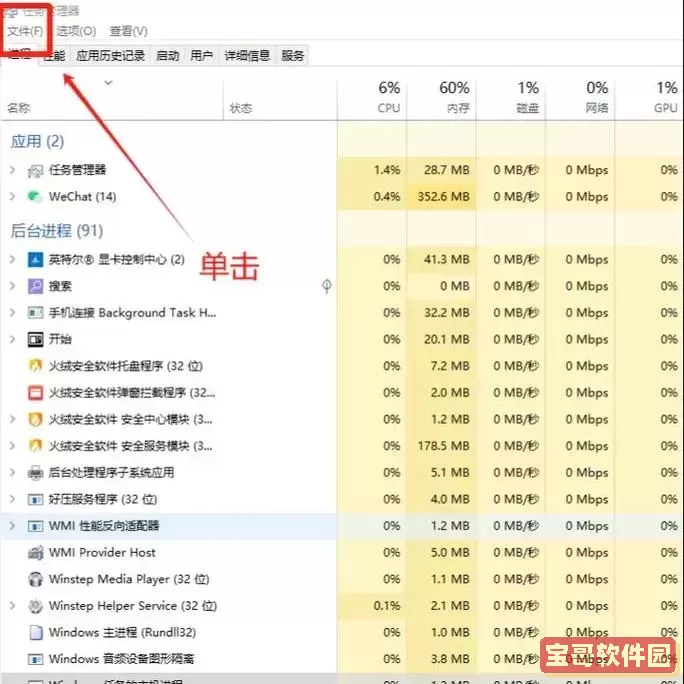 电脑安装新驱动后重启黑屏，解决办法与原因分析图1