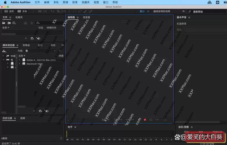 audition安装包怎么安装图2