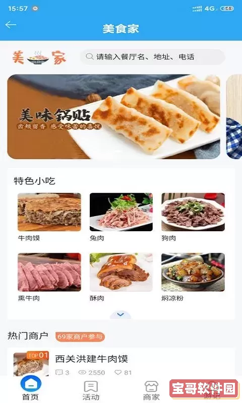 我家亳州下载最新版本