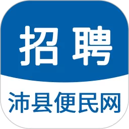 沛县便民网招聘下载app