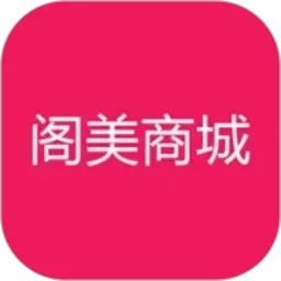 阁美商城