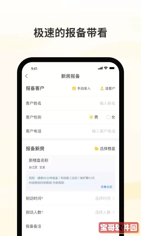 新房派最新版本