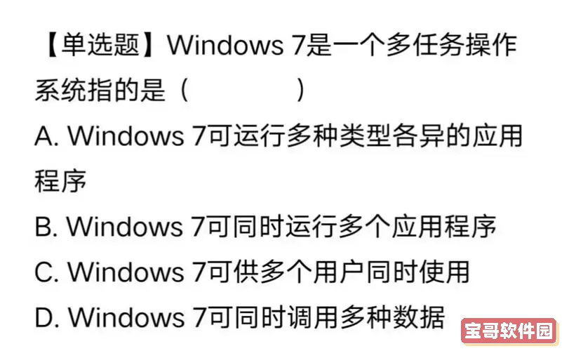“Windows 7升级到SP1的必要性与所需时间分析”图1