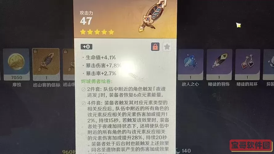 小小勇者血色套和血抗套区别图1