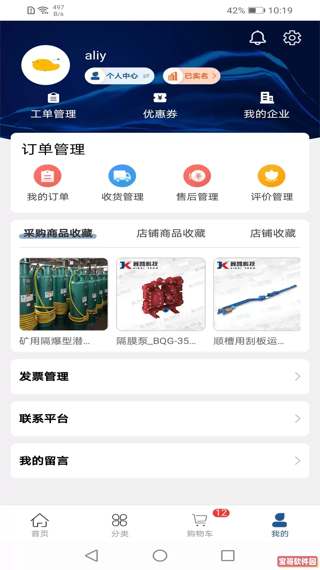 西南盘兴下载免费版