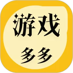 游多多