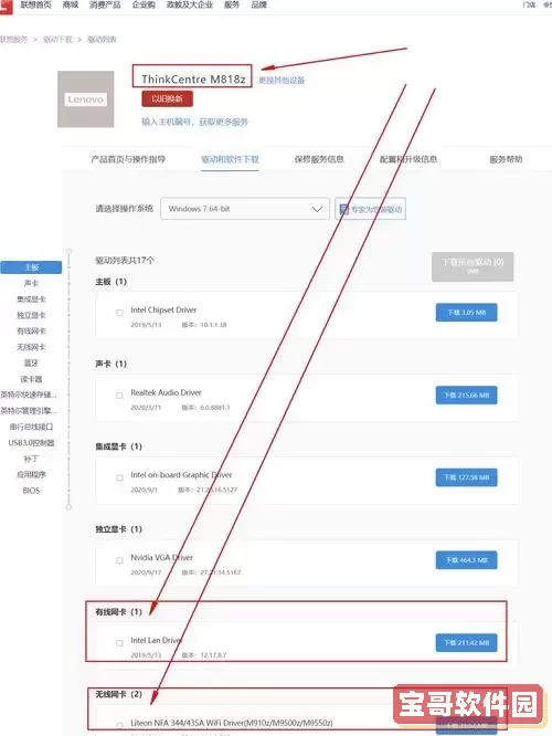 win7安装镜像iso文件-安装win7 iso镜像文件图1