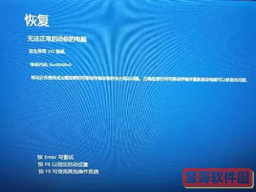 win10系统进入不了系统-win10 进入不了系统图1