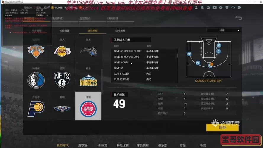 NBA 2K12能力生涯模式加点技巧与攻略大全图2