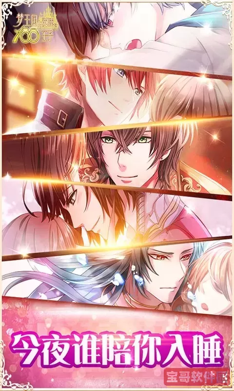 梦王国与沉睡的100王子下载官方版