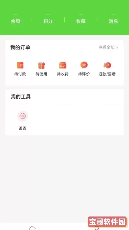 阁美商城下载免费版
