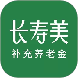 长寿美