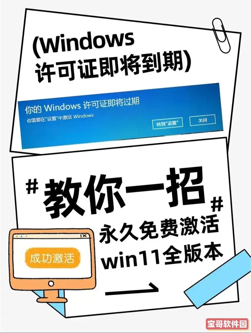 w10激活码专业版如何激活-w10系统专业版激活码图2