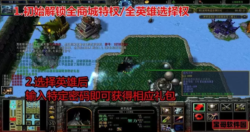 神界危机经典版839隐藏英雄密码大全：8.25版本攻略与秘籍图1