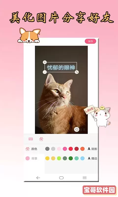 猫语狗语翻译器免费版下载