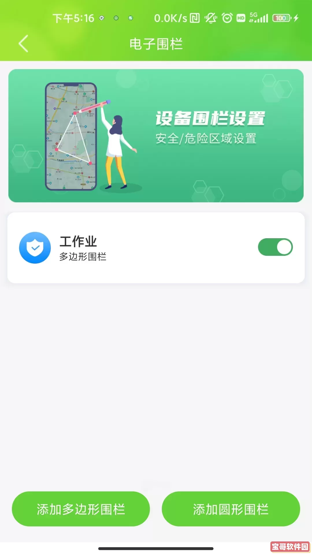 云途守护最新版
