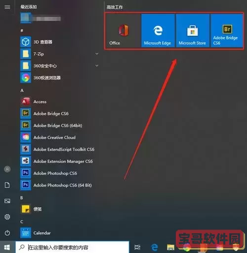 win10开始菜单锁死图2