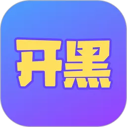 开黑下载app
