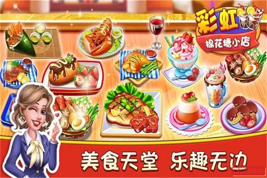 彩虹棉花糖小店安卓最新版