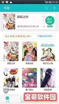 哪里能看韩国漫画最新版下载