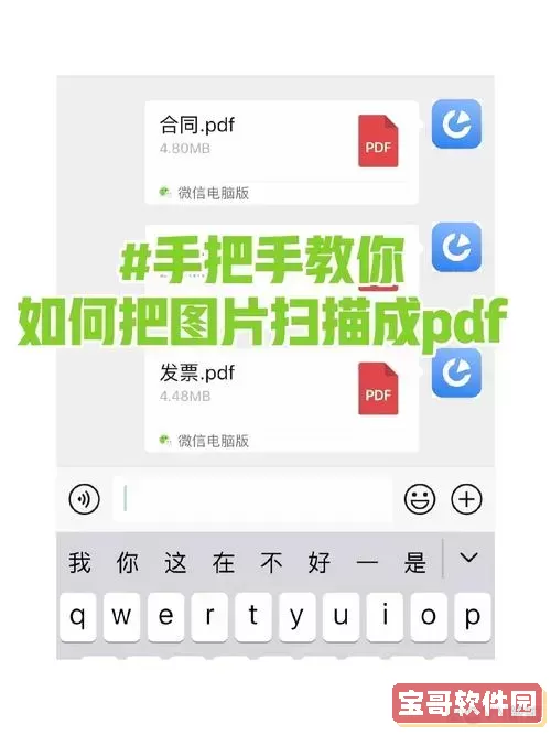 pdf两张怎么合并成一张手机图1