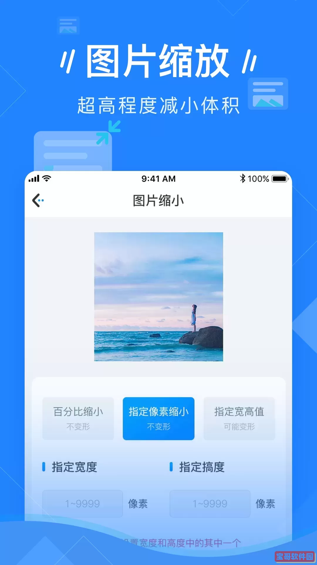 图片压缩官网版下载