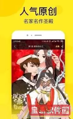 歪漫漫画网页入口下载手机版
