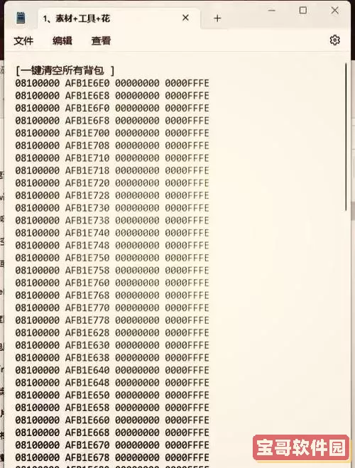 重装机兵3全车双c金手指代码-重装机兵3必掉三星金手指代码图3