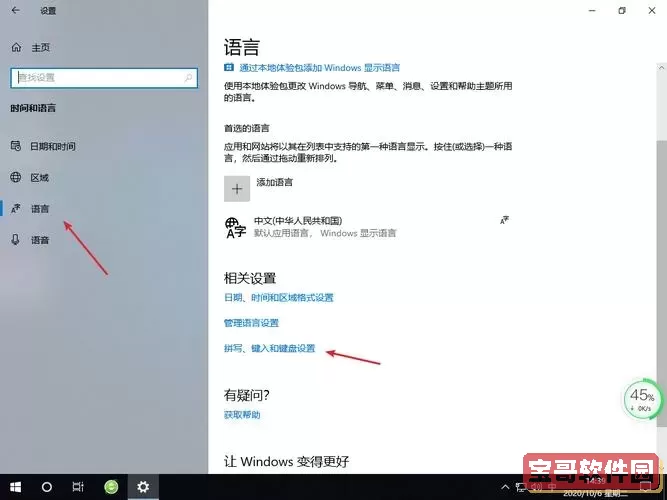 win10如何还原语言栏图2
