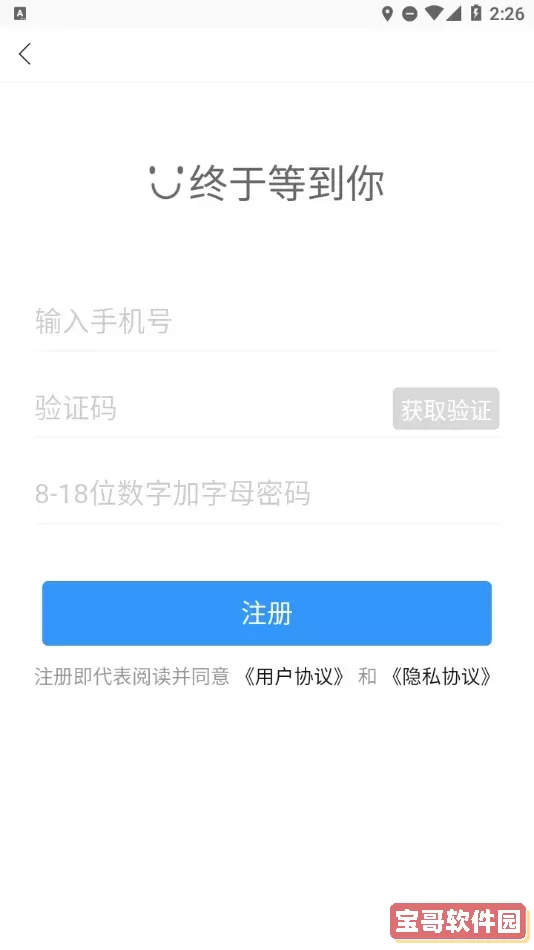 乌市停车下载官方版