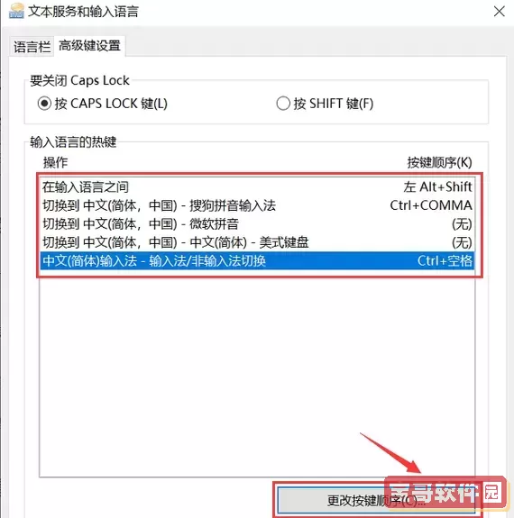 win10如何还原语言栏图1