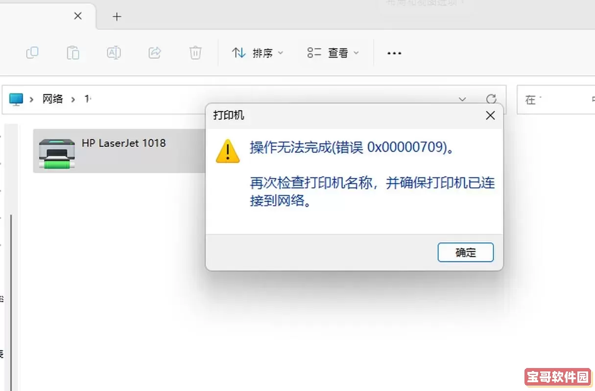 windows10安装工具-windows10安装工具错误代码图1