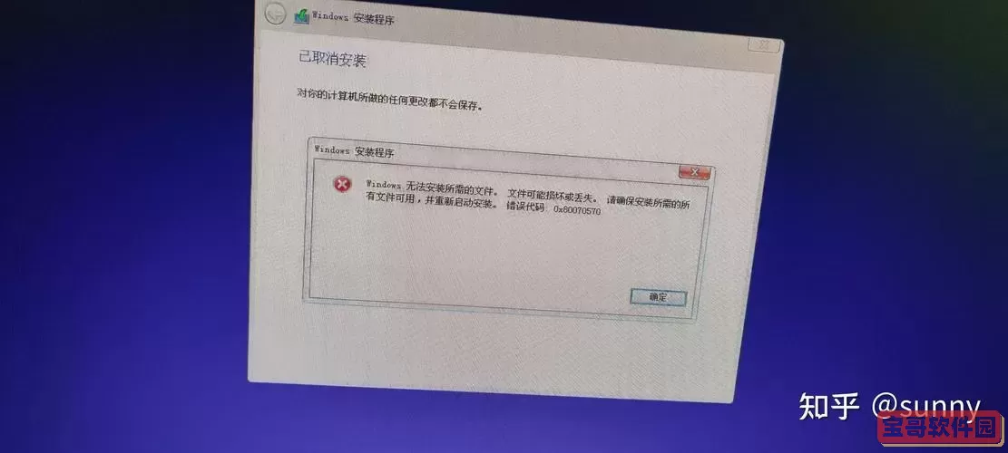 windows10安装工具-windows10安装工具错误代码图3