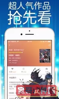 免耽漫画APP下载手机版下载最新版