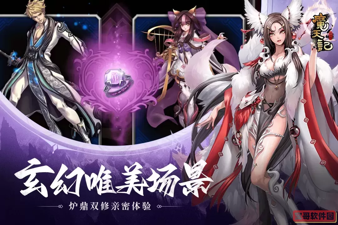 魔天记下载正版