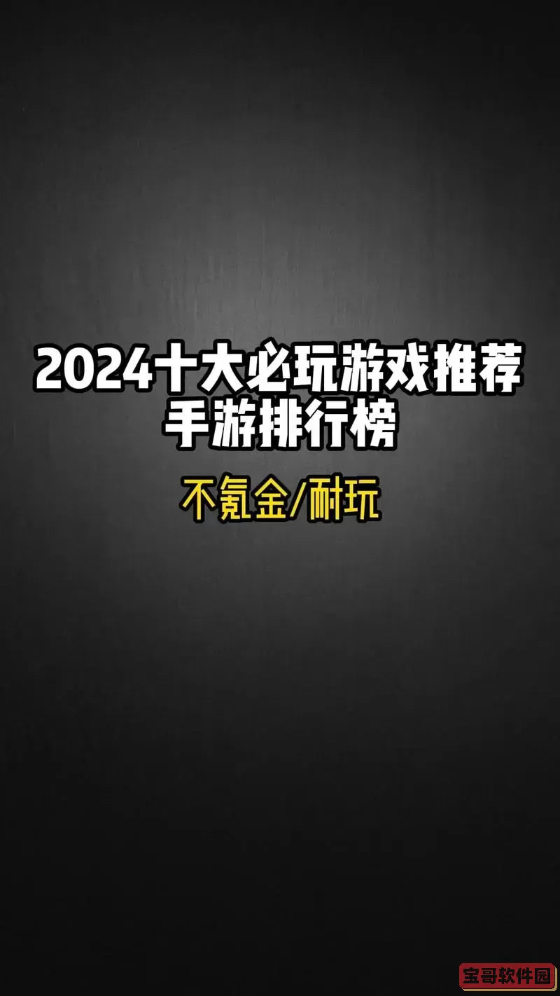 最好玩的手游排行榜2022前十图1