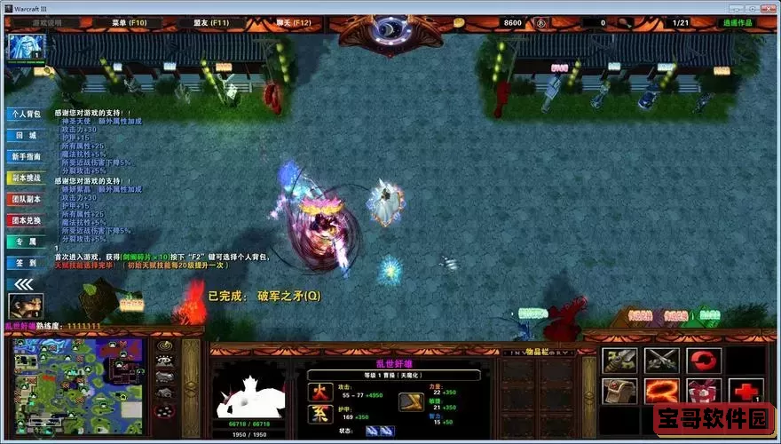 守卫剑阁神昏末劫vip密码图2