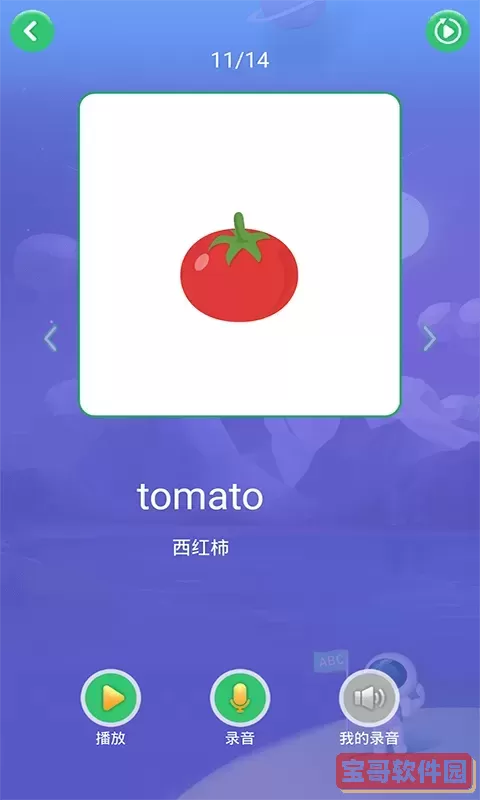 英语早教下载官方正版