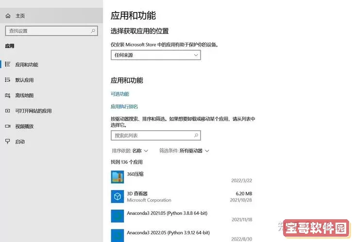 windows10安装工具-windows10安装工具错误代码图2