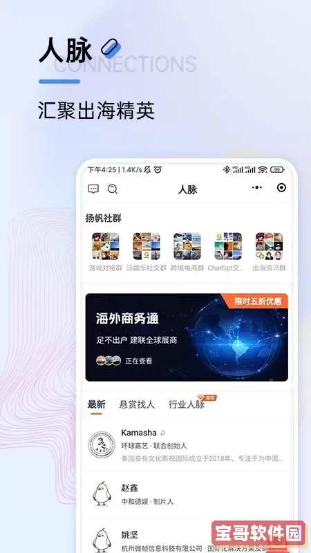 扬帆出海最新版本