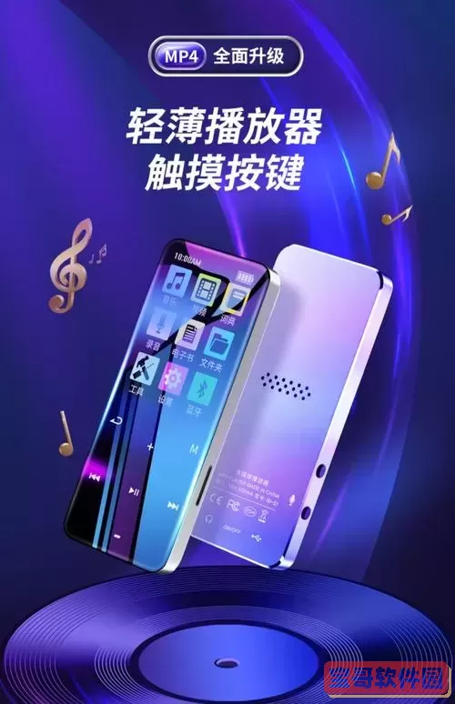 mp5和mp4有什么区别买哪个好图1